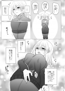 [Primula. (Meruo)] Ecchi Kinshirei Dashimasu! (Haikyuu!!) [Digital] - page 26