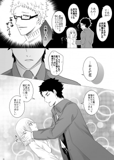 [Primula. (Meruo)] Ecchi Kinshirei Dashimasu! (Haikyuu!!) [Digital] - page 37
