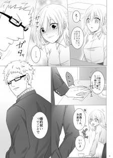 [Primula. (Meruo)] Ecchi Kinshirei Dashimasu! (Haikyuu!!) [Digital] - page 22