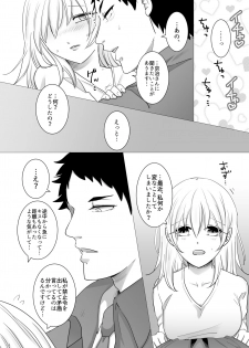 [Primula. (Meruo)] Ecchi Kinshirei Dashimasu! (Haikyuu!!) [Digital] - page 35