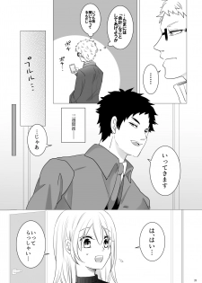 [Primula. (Meruo)] Ecchi Kinshirei Dashimasu! (Haikyuu!!) [Digital] - page 24