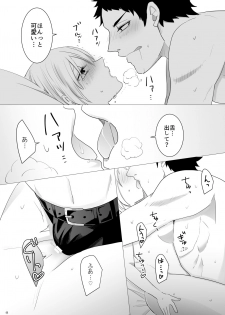 [Primula. (Meruo)] Ecchi Kinshirei Dashimasu! (Haikyuu!!) [Digital] - page 45