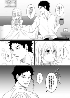 [Primula. (Meruo)] Ecchi Kinshirei Dashimasu! (Haikyuu!!) [Digital] - page 9
