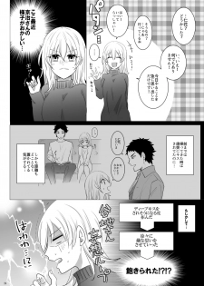 [Primula. (Meruo)] Ecchi Kinshirei Dashimasu! (Haikyuu!!) [Digital] - page 25