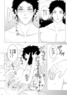 [Primula. (Meruo)] Ecchi Kinshirei Dashimasu! (Haikyuu!!) [Digital] - page 43