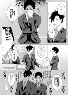 [Primula. (Meruo)] Ecchi Kinshirei Dashimasu! (Haikyuu!!) [Digital] - page 11