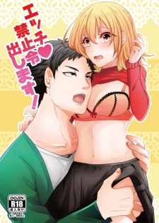 [Primula. (Meruo)] Ecchi Kinshirei Dashimasu! (Haikyuu!!) [Digital] - page 1