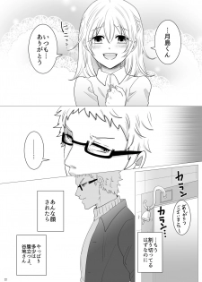 [Primula. (Meruo)] Ecchi Kinshirei Dashimasu! (Haikyuu!!) [Digital] - page 23