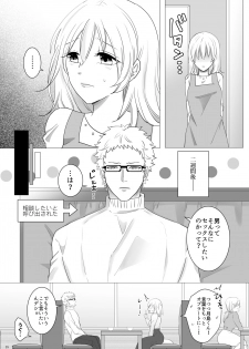 [Primula. (Meruo)] Ecchi Kinshirei Dashimasu! (Haikyuu!!) [Digital] - page 19