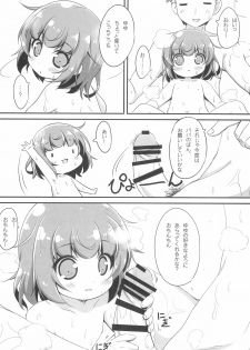 (C97) [NyankoPi (Kuwada Yuuki)] Ofuro ni Hairo *Let's go to the bath* - page 16