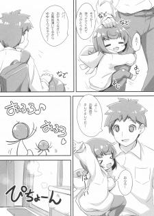 (C97) [NyankoPi (Kuwada Yuuki)] Ofuro ni Hairo *Let's go to the bath* - page 8