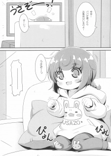 (C97) [NyankoPi (Kuwada Yuuki)] Ofuro ni Hairo *Let's go to the bath* - page 5