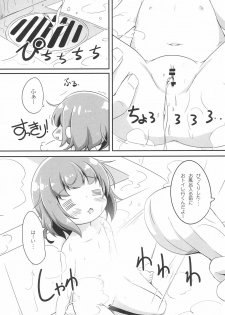 (C97) [NyankoPi (Kuwada Yuuki)] Ofuro ni Hairo *Let's go to the bath* - page 13