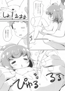 (C97) [NyankoPi (Kuwada Yuuki)] Ofuro ni Hairo *Let's go to the bath* - page 12