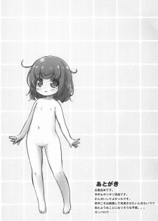 (C97) [NyankoPi (Kuwada Yuuki)] Ofuro ni Hairo *Let's go to the bath* - page 21