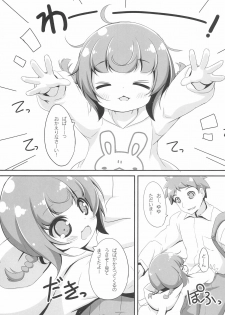 (C97) [NyankoPi (Kuwada Yuuki)] Ofuro ni Hairo *Let's go to the bath* - page 7