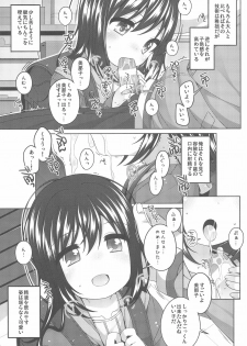 [kuma-puro (Shouji Ayumu)] Watashi no Chiisana Oshiego - page 15