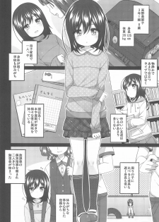 [kuma-puro (Shouji Ayumu)] Watashi no Chiisana Oshiego - page 6