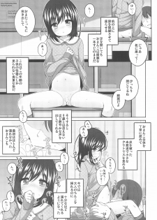 [kuma-puro (Shouji Ayumu)] Watashi no Chiisana Oshiego - page 9