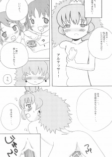 (Puniket 12) [Mimizuku (Mint)] AruAru (Fushigiboshi no Futago Hime) - page 17