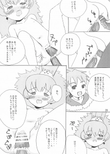 (Puniket 12) [Mimizuku (Mint)] AruAru (Fushigiboshi no Futago Hime) - page 20