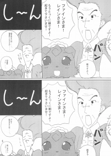 (Puniket 12) [Mimizuku (Mint)] AruAru (Fushigiboshi no Futago Hime) - page 5