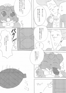 (Puniket 12) [Mimizuku (Mint)] AruAru (Fushigiboshi no Futago Hime) - page 6