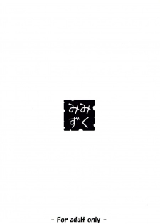 (Puniket 12) [Mimizuku (Mint)] AruAru (Fushigiboshi no Futago Hime) - page 28