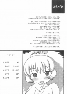 (Puniket 12) [Mimizuku (Mint)] AruAru (Fushigiboshi no Futago Hime) - page 4