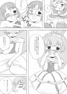(Puniket 12) [Mimizuku (Mint)] AruAru (Fushigiboshi no Futago Hime) - page 12