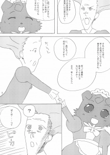 (Puniket 12) [Mimizuku (Mint)] AruAru (Fushigiboshi no Futago Hime) - page 7