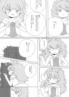 (Puniket 12) [Mimizuku (Mint)] AruAru (Fushigiboshi no Futago Hime) - page 10