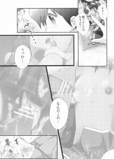 (Puniket 23) [STAR BERRY (Yamaneko Suzume)] Nekomata! ~Inomata Ken no Hisoka na Yokubou~ (Anyamaru Tantei Kiruminzoo) - page 5