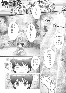 (Puniket 23) [STAR BERRY (Yamaneko Suzume)] Nekomata! ~Inomata Ken no Hisoka na Yokubou~ (Anyamaru Tantei Kiruminzoo) - page 3