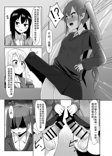 [Kosuko Teikoku (Sella)] Futanari Musume ga Deattara 3 | 与扶她娘的第四次相遇 [Chinese] [黄记汉化组] [Digital] - page 7