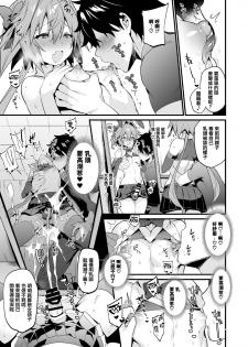 [Morittokoke (Morikoke)] Astolfo Korashime Hon (Fate/Apocrypha) [Chinese] [瑞树汉化组] [Digital] - page 11