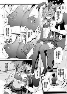 [Morittokoke (Morikoke)] Astolfo Korashime Hon (Fate/Apocrypha) [Chinese] [瑞树汉化组] [Digital] - page 8