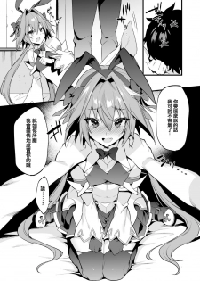 [Morittokoke (Morikoke)] Astolfo Korashime Hon (Fate/Apocrypha) [Chinese] [瑞树汉化组] [Digital] - page 7