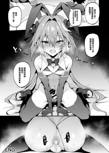 [Morittokoke (Morikoke)] Astolfo Korashime Hon (Fate/Apocrypha) [Chinese] [瑞树汉化组] [Digital] - page 20