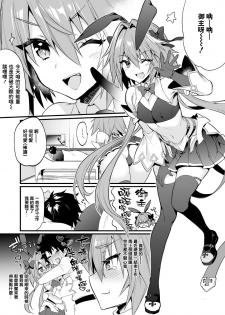 [Morittokoke (Morikoke)] Astolfo Korashime Hon (Fate/Apocrypha) [Chinese] [瑞树汉化组] [Digital] - page 5