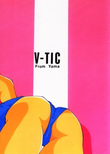 (CR23) [Shinanoya (YAMA)] V-TIC 11 (Battle Athletes) - page 2