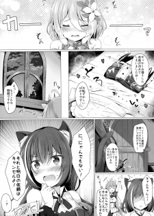 [Twilight Road (Tomo)] Maid Kokkoro-chan to Connect shitai!! (Princess Connect! Re:Dive) - page 11