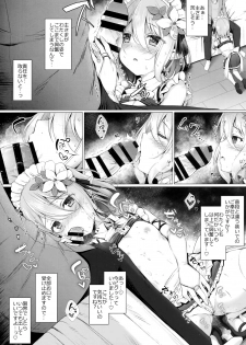 [Twilight Road (Tomo)] Maid Kokkoro-chan to Connect shitai!! (Princess Connect! Re:Dive) - page 5