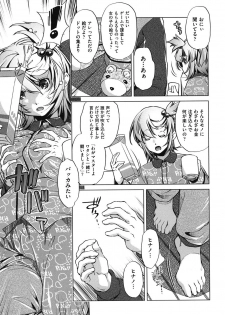 [Ootori Ryuuji] Eroge Master no Ore ga Sanjigen Kouryaku ni Honki o Dashita Ken [Digital] - page 12