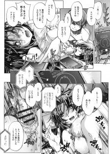 [Ootori Ryuuji] Eroge Master no Ore ga Sanjigen Kouryaku ni Honki o Dashita Ken [Digital] - page 45