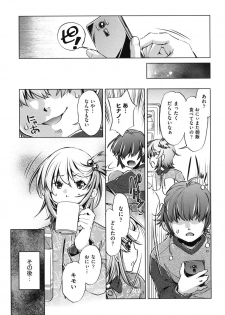[Ootori Ryuuji] Eroge Master no Ore ga Sanjigen Kouryaku ni Honki o Dashita Ken [Digital] - page 24