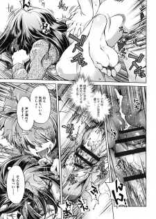 [Ootori Ryuuji] Eroge Master no Ore ga Sanjigen Kouryaku ni Honki o Dashita Ken [Digital] - page 38