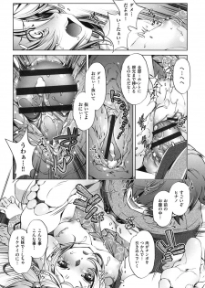 [Ootori Ryuuji] Eroge Master no Ore ga Sanjigen Kouryaku ni Honki o Dashita Ken [Digital] - page 17