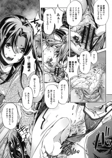 [Ootori Ryuuji] Eroge Master no Ore ga Sanjigen Kouryaku ni Honki o Dashita Ken [Digital] - page 36