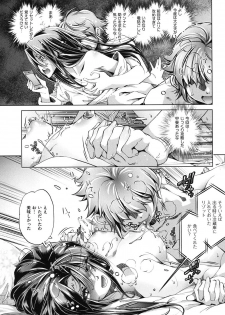 [Ootori Ryuuji] Eroge Master no Ore ga Sanjigen Kouryaku ni Honki o Dashita Ken [Digital] - page 46